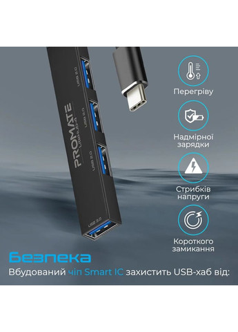 Концентратор USB Hub 4 ports litehub-4.black (litehub-4.black) Promate (390412013)