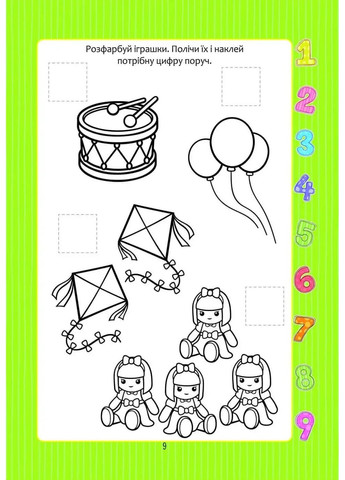 Веселые игрушки для дошкольников. Веселая цифра с наклейками Талант (370078614)