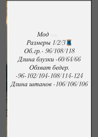 Яркий костюмчик Fashion (324074149)