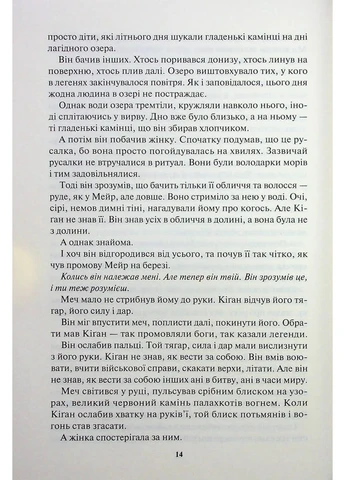 Пробуждение. Наследие драконьего сердца. No Brand (385294748)