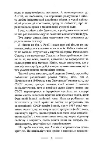 Колгосп Тварин Видавництво "Видавництво Жупанського" (370073196)