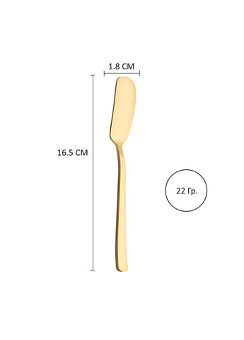 Нож для масла золотого цвета бутербродный нож нержавеющая сталь для дома REMY-DECOR (293152550)