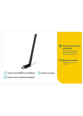 USB-адаптер Archer T2U plus AC600 (ARCHER-T2U-PLUS) (6500324) TP-Link (317558197)