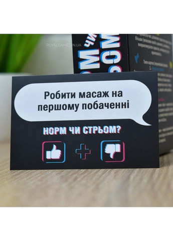 Настільна гра "Норм або стрьом Крінж або база" PLR-0045 No Brand (365638283)