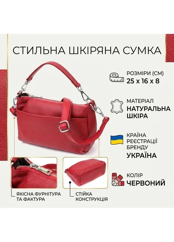 Женская кожаная сумка с двумя удобными ремешками Vintage Красный Верховинка 22927 (398257870)