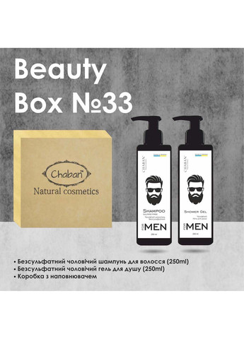 Подарочный набор Chaban Natural Cosmetics (318792300)