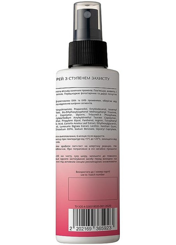 Сонцезахисний спрей з ступенем захисту J-Beauty SPF30+ 200ml (1350301-31022474) Lapush (368616013)