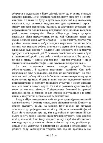 Воспоминания, сновидения, размышления Видавництво "Центр учбової літератури" (370112983)