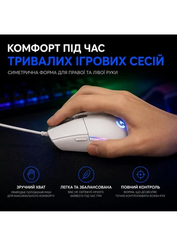 Ігрова миша G102 Lightsync, дротова, 8000 DPI, RGB-підсвічування, 6 кнопок, White Logitech (374917642)