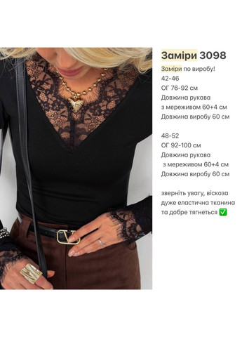 Лонгслив с кружевом Osoblyva (369443593)