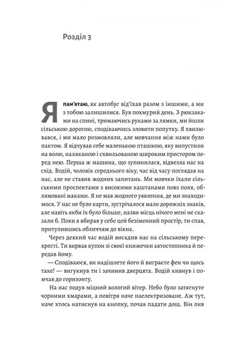 Крізь темряву пливу Лабораторія (370074374)