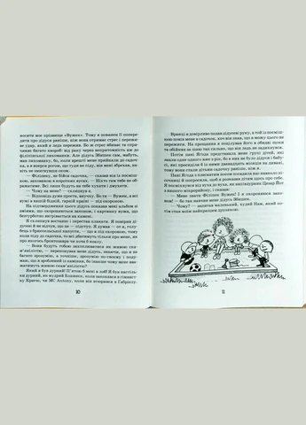 Филипек и компания. Книга 5. Стрековская-Заремба Малгожата Видавничий дім Школа (354253810)