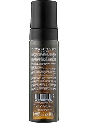 Очищуючий мус для обличчя Black Pearl Face Mousse Cleanser For All Skin Types 200ml (71923-15055) Sea of Spa (368610124)
