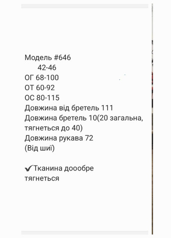 Чорна літня легка сукня з сіткою, приталена сукня в чорному кольорі No Brand однотонна