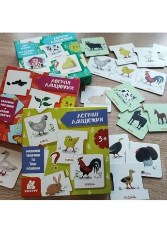 Логические цепочки. Малыши животные и их семьи Кенгуру (370051467)