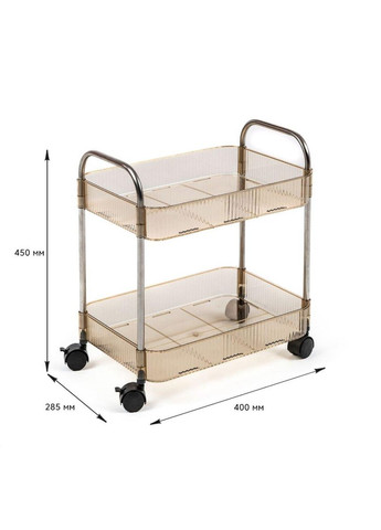 Етажерка мобільна двоярусна універсальна з акрилу та металу 40х28,5х45см Бежева love-shopping Sticker Wall (356672591)