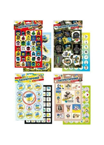 Набор патриотических наклеек НС-А5-10, 2 листа (4823119601830) Вид 2 Апельсин (323371745)