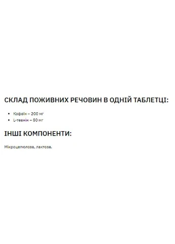 Кофеїн Stark 200 мг 100 таблеток натуральний енергетик Stark Pharm (389581904)