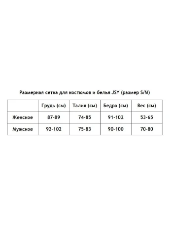 Эротический костюм зайки “Непослушная Сьюзен”, боди, ушки, митенки, чулочки JSY (297587694)