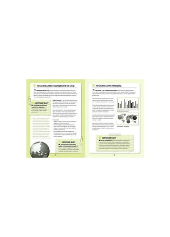 Книга 501 факт, который нужно знать... географии - Сара Стенбюри Издательство Старого Лева Видавництво Старого Лева (312140647)