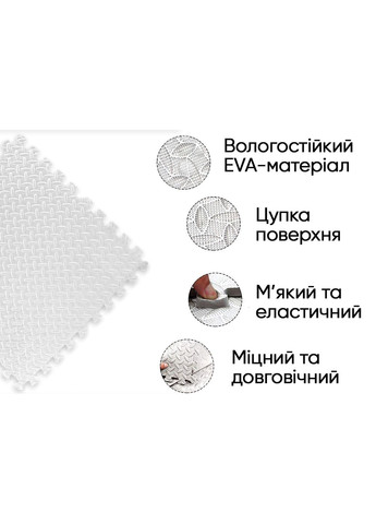 Татамі мат SwallowTail (60х60 см) пазл хвіст ластівки білий EasyFit (345713048)