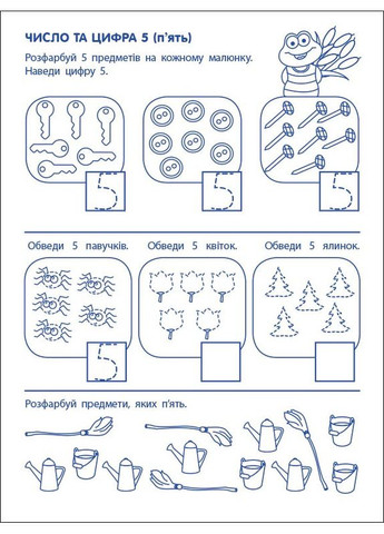 Первые шаги по математике. Уровень 1. 4-6 лет No Brand (368829450)