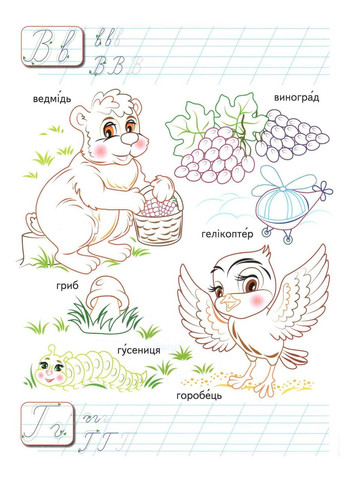 Прописи Раскраска АБЕТКА Прописные буквы (9789669479730) Пегас (316084025)