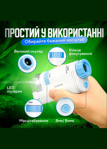 Мікроскоп цифровий кишеньковий портативний дитячий 60x-200x з підсвічуванням (micros-KD) No Brand (347590404)