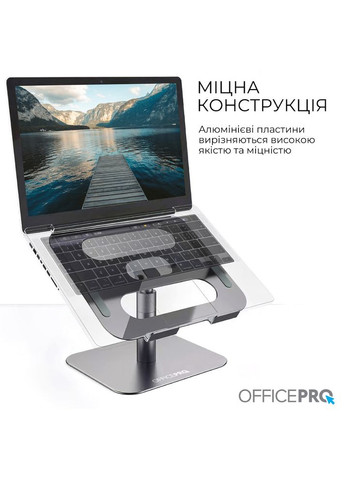 Подставка для ноутбука LS956G Aluminum alloy Gray OfficePro (323045890)