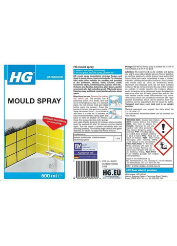 Средство для удаления грибка и плесени, 500 мл HG (366529872)