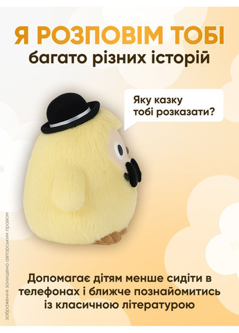 Іграшка з штучним інтелектом для дітей інтерактивна з ШІ розумна плюшева з голосовим керуванням адаптацією поведінки ProDobro 4 (369613011)