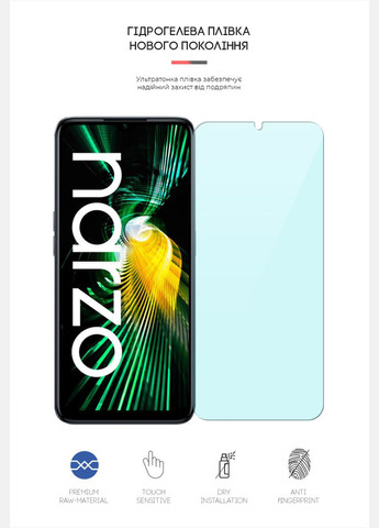 Гидрогелевая пленка AntiBlue для Realme Narzo 50 5G / V23 5G (ARM64225) ArmorStandart (265532969)