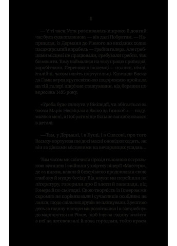 Измарагд княгини Несвицкой Vivat (370069177)