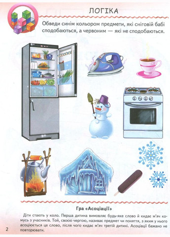 Тесты малышам с игровыми заданиями. 5+ Пегас (316082126)