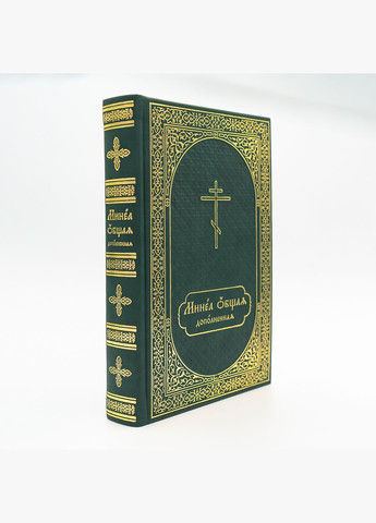 Мінея загальна доповнена - Кожзам No Brand (314511025)