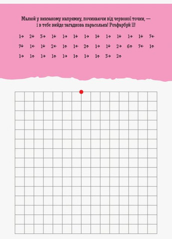 Книга Математичні диктанти. ДжоIQ. Візьми із собою в дорогу ( ) РАНОК (338877534)