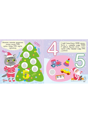 Книжка с наклейками Малыш Кис-Кис "Цифры" 1841004, 12 страниц Ranok Creative (322433563)