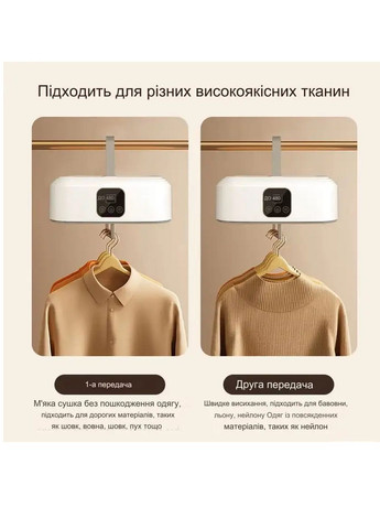 Портативная электросушилка для белья и одежды Подвесная с пультом таймером и чехлом More GYJ-002 (306621068)