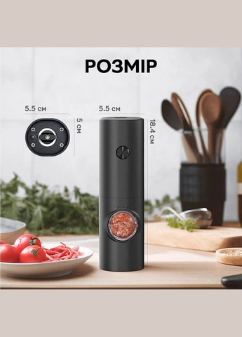 Електричний перечниця-млин Electric pepper mill з підсвічуванням, Black з регулятором помелу Semi (334891535)