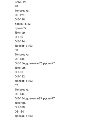 Мужской флисовый спортивный костюм FINO Mode (365840117)