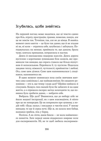 Семена тмина Yakaboo Publishing (370059661)