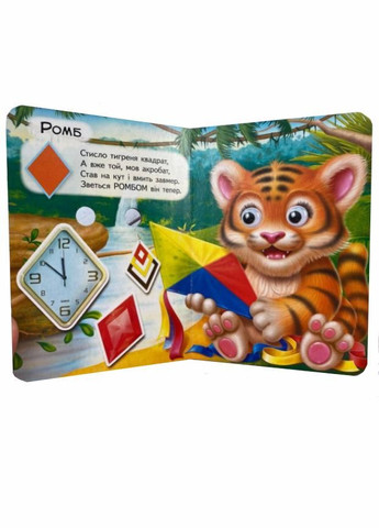 Книга с глазками. Фигуры. Знакомим малышей с геометрическими фигурами. 9786178172886 Пегас (303057514)