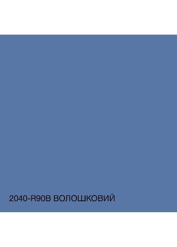 Краска Интерьерная Латексная 2040-R90B Волошковый 10л SkyLine (283327801)