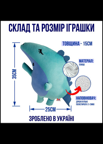 Мягкая игрушка - сплюшка, антистресс Дракон от 35см 33045 WONKEY (330258063)