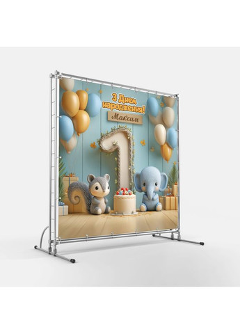 Банер для фотозони "Мій перший День народження" | 1.6×1.6 м | Святковий фон на 1 рік | №43218 Vinylpex (363820206)