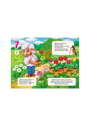 Цифри та лічба Пегас (316384530)