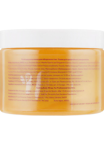 Охолоджувальне обгортання Cooling Body Wrap 350ml (656953-27150) Feel Fine (368652892)