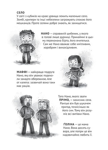 Село «В ловушке джунглей» Карл Ольсберг – Книга 3 для подростков в стиле Minecraft (9786171705685) Vivat (361894265)