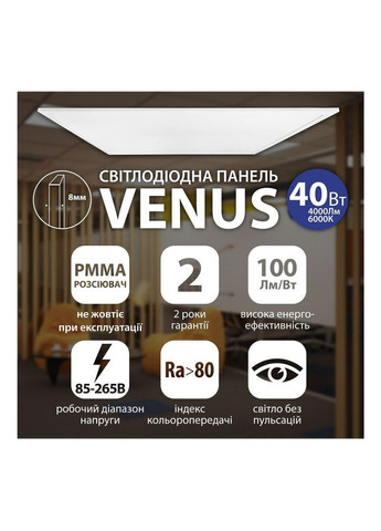 Світильник LED панель VENUS 40Вт 6000К 600х600мм Violux (365652228)