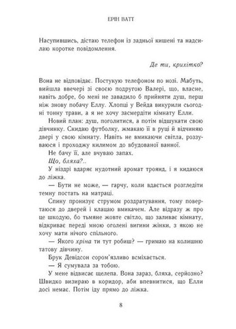 Зламаний принц. Книга 2 READBERRY (370073076)